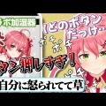 シャープが贈る！VTuberさくらみこの家電コラボの舞台裏