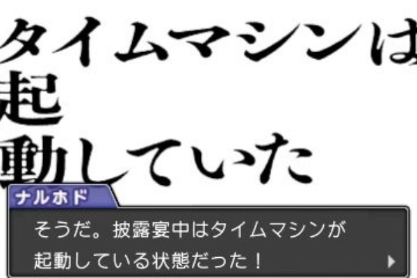 けっとろん 寝床で書く 逆転裁判6