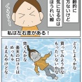 【PR】３か月悩んだ！ほうれい線用クリーム