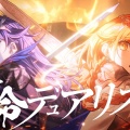 【ハルルナ】平和公式Vが『革命デュアリズム』を爆熱カバー！霧島ハル＆ルナの圧倒的歌唱力と美麗MVにファン大興奮！