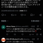 【悲報】24時間テレビ、福井の大雨被害を完全無視しどんちゃん騒ぎを繰り広げ大大大炎上ｗｗｗｗ