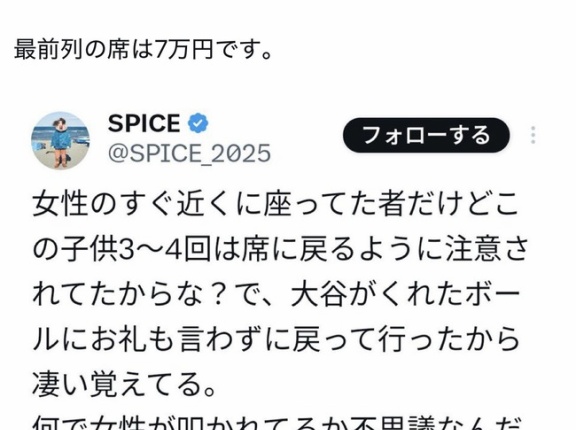 【悲報】大谷翔平、過去最大の大炎上