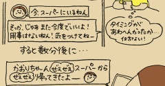 気になって仕方ない