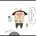 酒さに悩まされた6年⑩