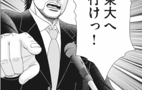 東大のスポーツサークル　すごいことになってるｗｗｗｗｗｗｗｗｗｗ