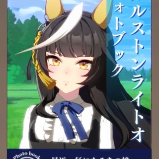 パカ娘速報！！ウマ娘まとめブログ