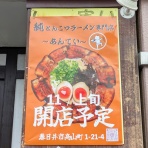 春日井つーしん