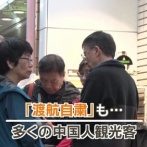 迷惑な中国人観光客がいなくなった日本に歓喜の声をあげる海外SNS「日本旅行で最悪な点は中国人が沢山いること」
