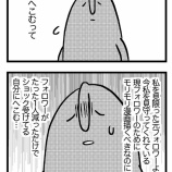 『日記(SNSは健康に悪い)』の画像