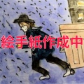 雨のち晴れの運搬作業