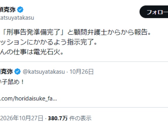 高須克弥の堀大輔への刑事告発の理由はなぜ？顧問弁護士は誰で何者？高須幹弥への「ぶっ殺せる」発言以外も対象なのか、詐欺疑惑・逮捕の可能性と過去の告発の結末を調査