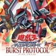 遊戯王　バースト・プロトコル　全収録カードリスト　BURST PROTOCOL
