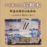 『【宿根木】20周年記念誌完成！』の画像