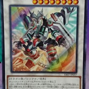 遊戯王】ヴァレルロード・S・ドラゴン | トレカ販売 - トレマ