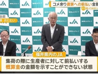 【米価暴落】コメが余りすぎて福井県JA「価格が限定できない状況。コメが余って。」農家「赤字価格ならもう百姓を辞める」
