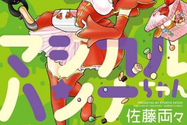 isoのブログ 4コマ漫画