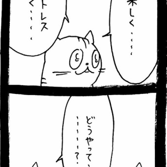 メンヘラ束縛系彼氏猫1549