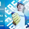 加藤貴之 9月13日の西武戦 予告先発！ 14:00～