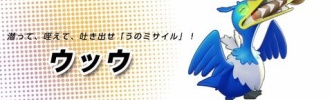 【ポケモンUNITE】朗報「ウッウ」楽しい！(強いとは言ってない)