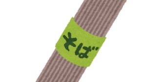 風邪で体調が悪い時に冷たい蕎麦が食べたくて、妻に「コンビニで乾麺の蕎麦を買って」と頼んでみたらｗｗ