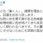 立憲民主・石垣議員、安倍総理へのトンデモ発言を謝罪 →また炎上「本当に反省してない」「言われないと分からなかった？」