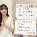 【日向坂46】初のクリスマスソングｷﾀ━(ﾟ∀ﾟ)━!!!! 18thシングル収録楽曲が判明！