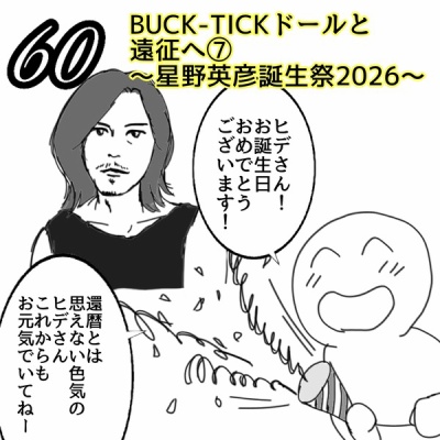 BUCK-TICK GALLERY - BUCK-TICKぬいぐるみバッチが可愛い件