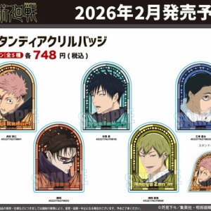 呪術廻戦』オリジナルカットカード（全30種）BOX BA4 : アニメ＆漫画