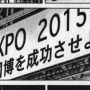 【悲報】超大物漫画家・浦沢直樹さん、『アベノマスク』絵を投稿して賛否両論で大荒れ！  「がっかり」「これのどこが問題？普通の似顔絵じゃん」