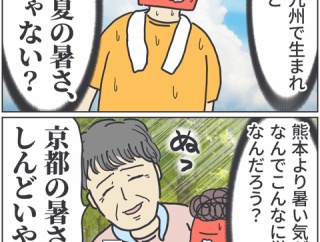 京都の夏の暑さ。でも、反応に困る。