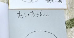 武田先生・森先生夫妻とランチしました