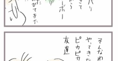 まさかの最高の遊び場