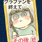 きみといっしょに。〜死別。旦那が突然死にました〜
