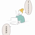 やっと訪れたおひとり時間