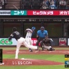 【日本ハム】田宮裕涼、第5号ソロホームランで先制！｜ソフトバンク戦｜打った瞬間の反応まとめ｜9/2