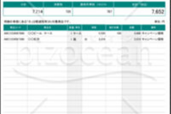 無料テンプレートダウンロード 受領書