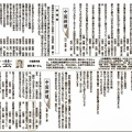 おっ、久々に、中国新聞〝読者文芸〟欄に従姉の投稿作品が(^.-)☆