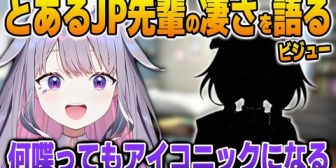 【ホロEN】ビブー、とあるJPホロメンのすごさを海外目線で語る