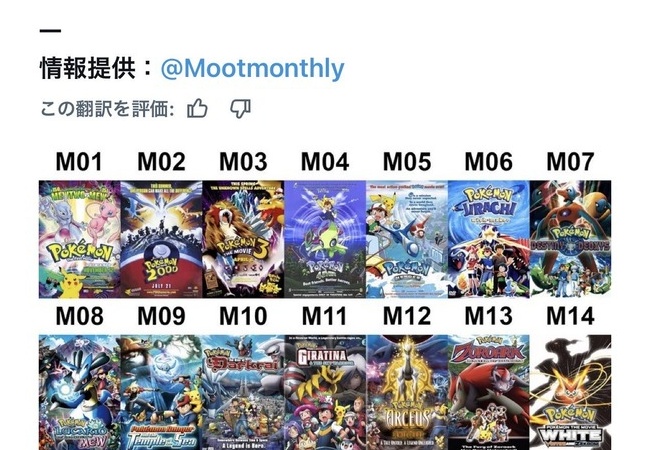 ポケモンカードを題材にした映画が来年公開か