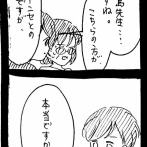 妖怪監視カメラおばさん307