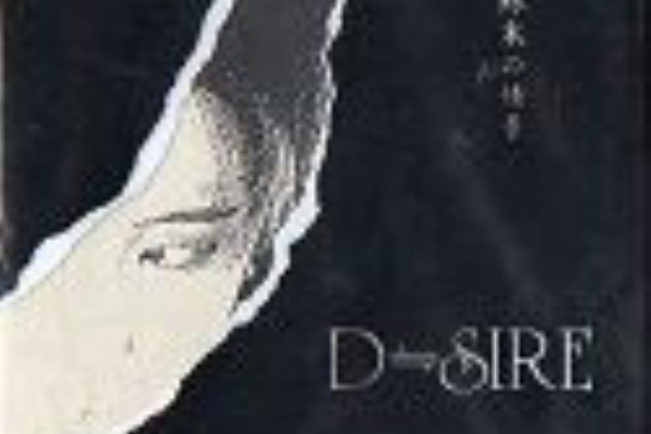 終末の情景 / D≒SIRE : [world end.]