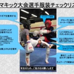 沖縄真樹道場日誌