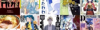 マンガラノベ新刊：6月30日は「BLUE GIANT MOMENTUM 5」「ありす、宇宙までも 4」「悪の華道を行きましょう 6」「ステータス・オール∞10」「神無き世界のカミサマ活動 11」など