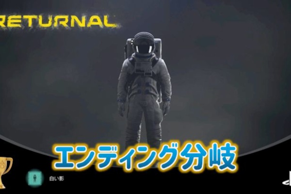 こつこつトロフィーコンプ 攻略 こつこつトロフィーコンプ 攻略