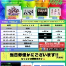 Helloyouth prime 10th