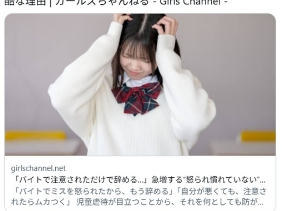 「バイトで注意されただけで辞める…」急増する“怒られ慣れていない”若者たち。「ほめる育児」が裏目に出る残酷な理由