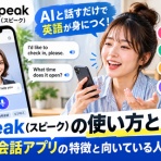 AI活用ガイド｜仕事・副業に役立つAIツールの使い方