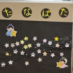 さつきヶ丘保育園
