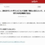 ヒカキンさん（34歳）、ガチで結婚するかも！　「新年の瞬間、僕の人生で最も重大な発表をします」