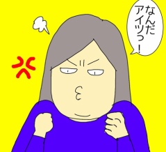 知ったこっちゃない